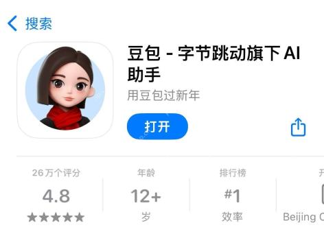 豆包 App Store 页面截图，页面显示豆包应用和打开按钮
