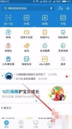 支付宝中文界面：先打开我的页，对应步骤：进入支付宝主界面后先点“我的”。如果你要查芝麻信用相关授权，后面的入口通常从个人页继续进入。