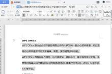 如何修复WPS？
