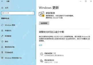 win10怎么关闭自动更新_win10自动更新设置与调整说明 - php中文网