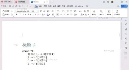 准备要转换为 Markdown 的 Word 文档