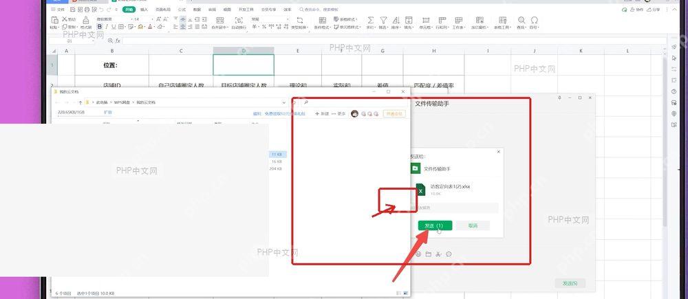微信发送窗口中选择联系人并点击发送