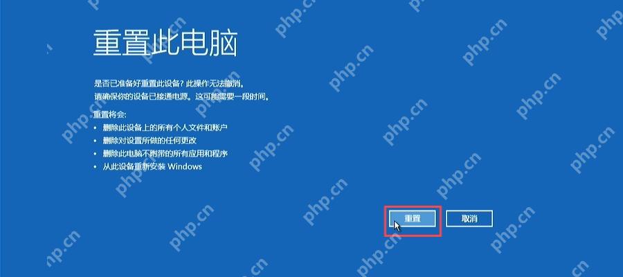 win11如何恢复出厂设置_win11恢复出厂设置流程与备份提醒 - php中文网