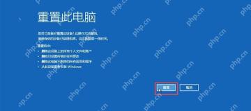 win11如何恢复出厂设置_win11恢复出厂设置流程与备份提醒 - php中文网