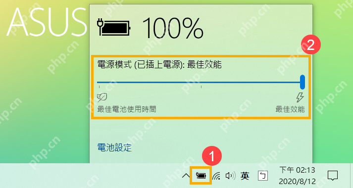 win10怎么显示电池电量百分比_win10电池电量百分比显示方式介绍 - php中文网