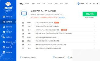 Windows 中文鲁大师硬件页显卡字段显示 NVIDIA GeForce RTX 4070，证明鲁大师能够直接识别并显示显卡型号