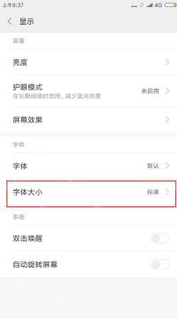 Keep怎么调整应用文字显示大小-进入字体大小