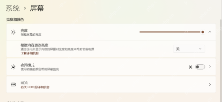 win11屏幕亮度怎么调节_win11屏幕亮度设置与调节指南 - php中文网