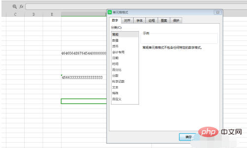 excel表格輸入數字後幾位變成0怎麼辦？