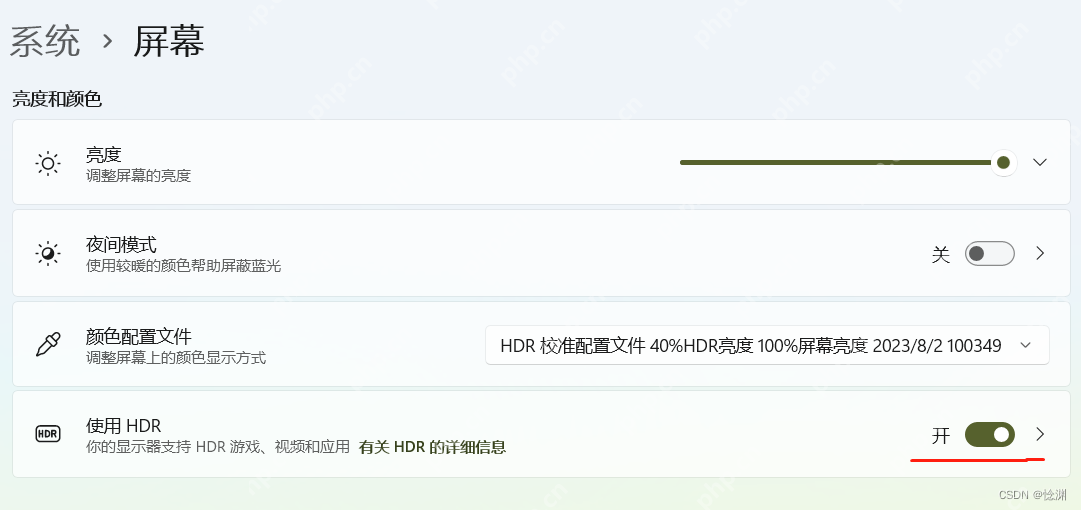 Win11 显示页面中开启使用 HDR