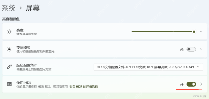 Win11 显示页面中开启使用 HDR
