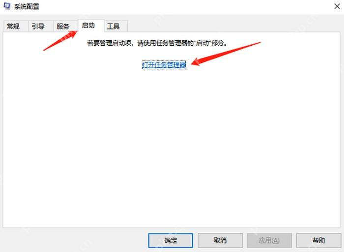 win10启动项在哪里_win10开机启动项查看与管理指南 - php中文网
