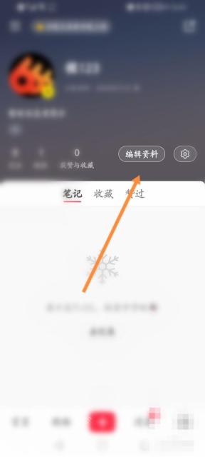 小红书个人主页成长等级入口，用于进入账号等级页面