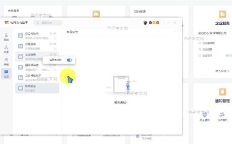 如何设置信息通知?设置效果
