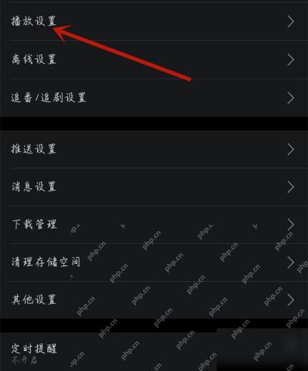红果免费短剧播放设置入口