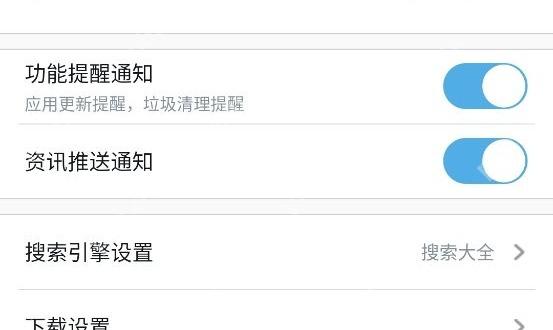 UC浏览器怎么关闭搜索热词推荐-进入搜索引擎设置