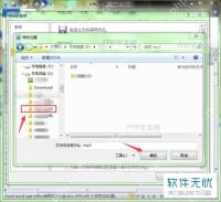 Windows任务栏Word图标跳转列表固定文档操作界面