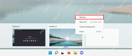 win11怎么关闭虚拟桌面_win11多余虚拟桌面删除步骤 - php中文网