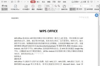 PDF如何提取PDF文件当前页文字?入口位置