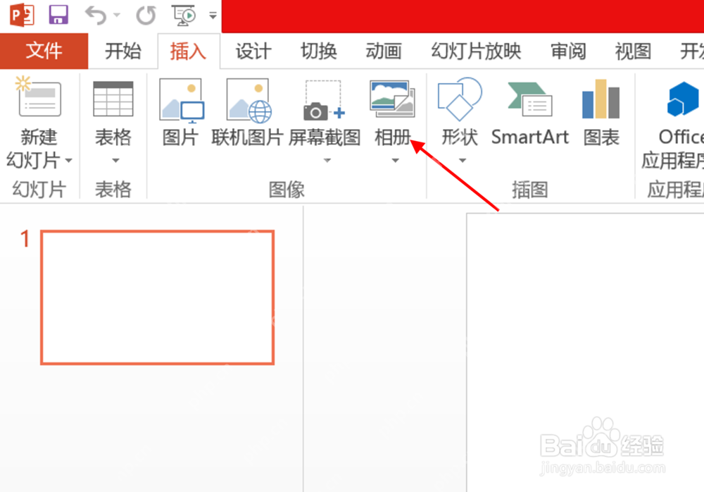 在PPT插入选项卡中打开相册功能