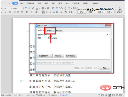 テキスト内のすべての単語を赤色に設定する方法