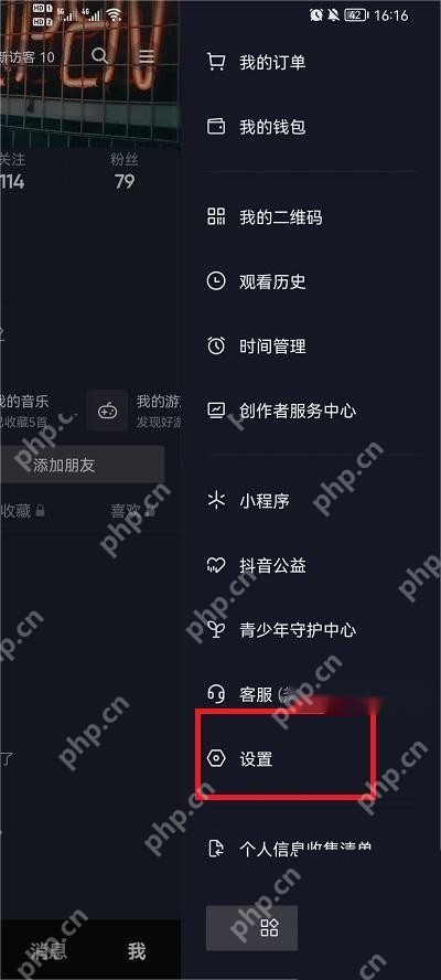汽水音乐怎么查看账号登录设备:进入统一账号设置