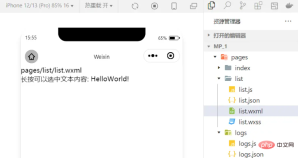 1665387003982892.png Penjelasan terperinci tentang persekitaran hos untuk pembangunan applet WeChat