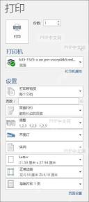 检查 Word 指定页面打印预览并执行打印
