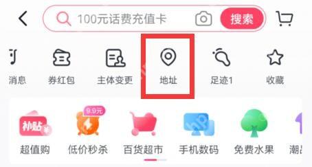 抖音个人中心服务栏中的地址入口