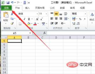 excel没有删除背景选项-excel-PHP中文网