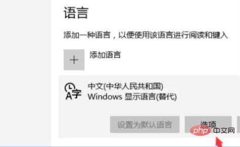 What should I do if I can’t switch between Chinese and English by pressing shift?