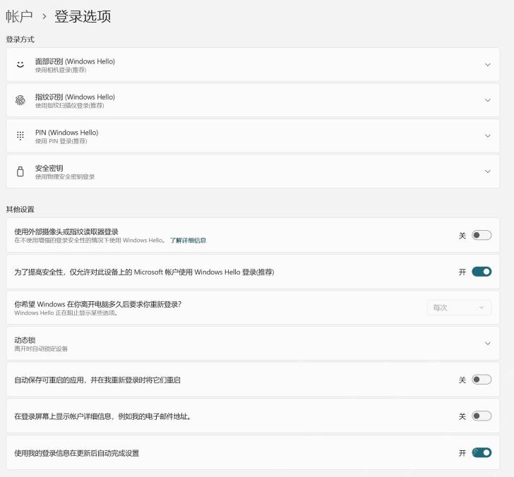 win11如何设置密码_win11打开账户登录选项设置密码 - php中文网