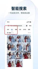 夸克网盘app设置文件分类操作界面