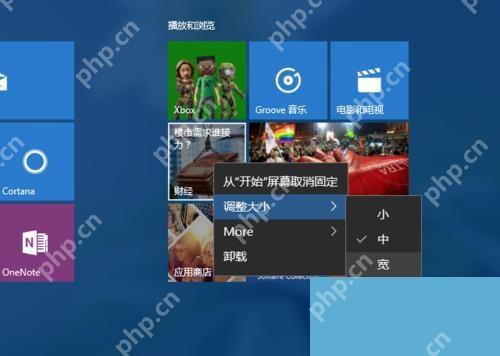 Windows 10 磁贴右键菜单已展开“调整大小”子菜单，显示可选尺寸