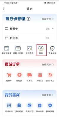 云闪付转账页面显示个人转账类型