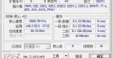 CPU-Z CPU 页面下半部分显示缓存信息核心数线程数和选择框