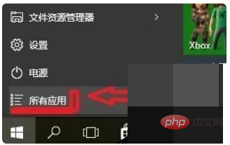 win10程式在哪裡打開