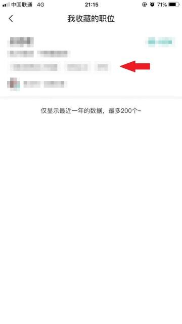 BOSS直聘app怎么关注企业步骤图3