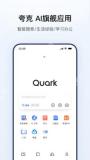 夸克 APP 首页阅读入口