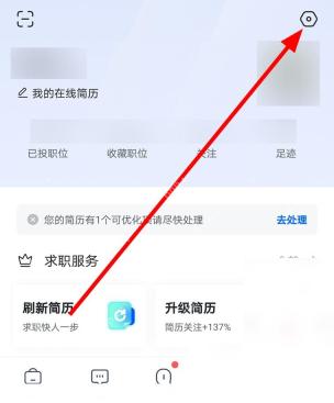 智联招聘怎么设置聊天开场白步骤1操作截图