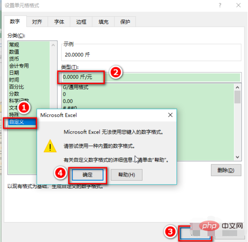 Excelで単位を追加する方法