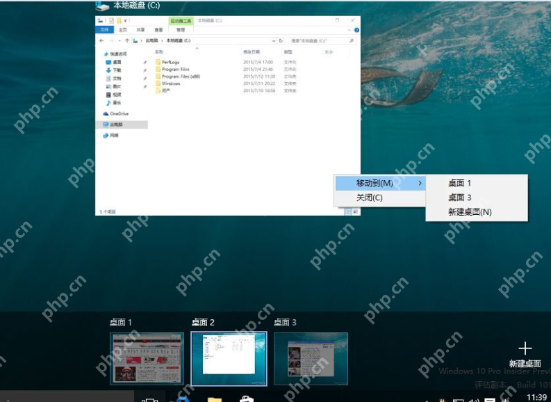 win10怎么使用虚拟桌面_win10多桌面窗口管理指南 - php中文网