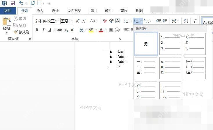 定义新编号格式对话框中编号样式下拉列表