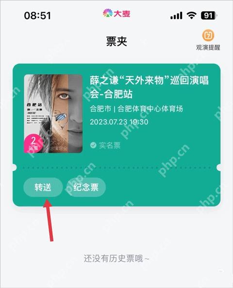 大麦票夹门票卡片