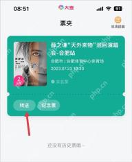 大麦票夹门票卡片