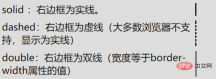 1558937885264433.png css border-right-style屬性怎麼用