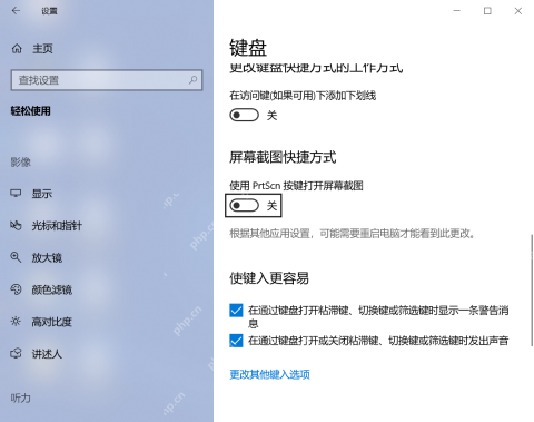 win10截图和草图保存在哪_win10截图和草图文件保存说明 - php中文网