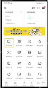 Keep个人页我的订单入口_Keep怎么删除订单记录_Keep订单记录删除情况说明 - php中文网