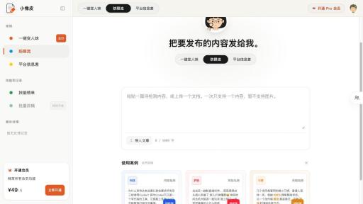 防限流检查模式、输入框与字数提示