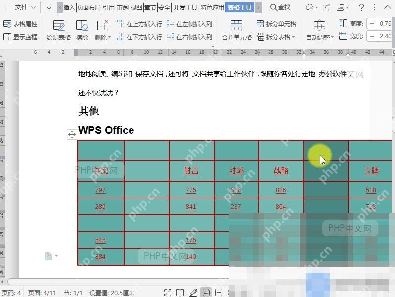 Word如何表格右侧插入列?设置效果